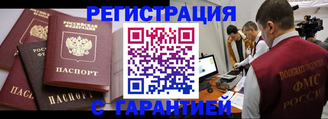 миграционный учет в Костомукше