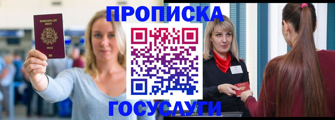 временная регистрация для школы в Костомукше