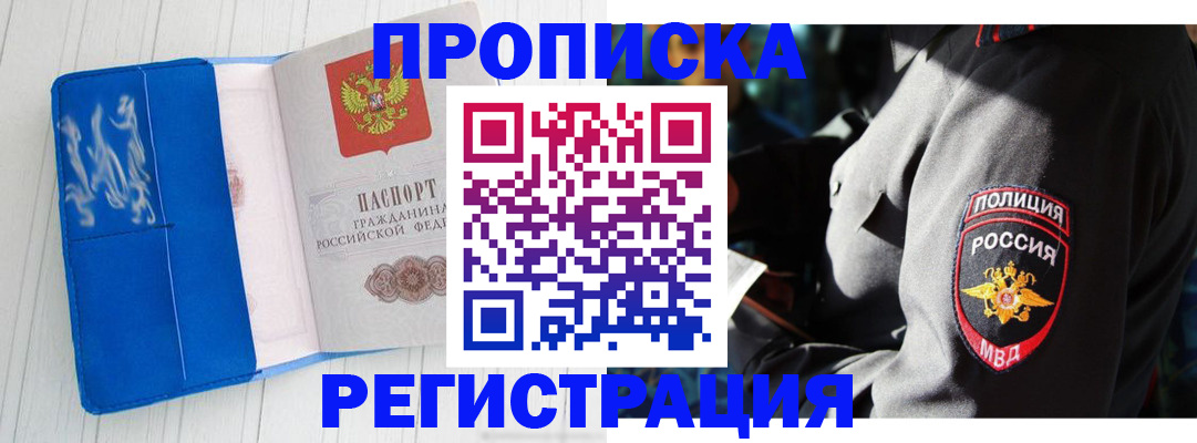 временная регистрация поиск в Костомукше