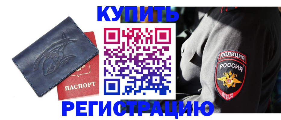 временная регистрация недорого в Костомукше