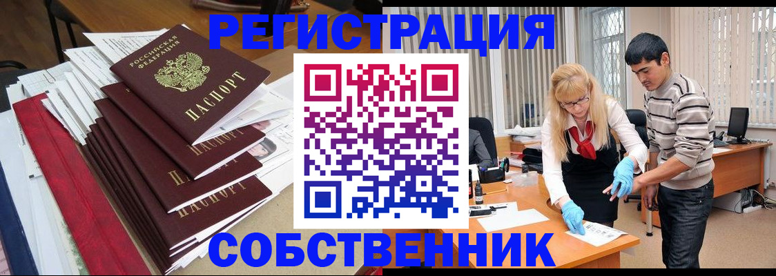 временная прописка в Костомукше